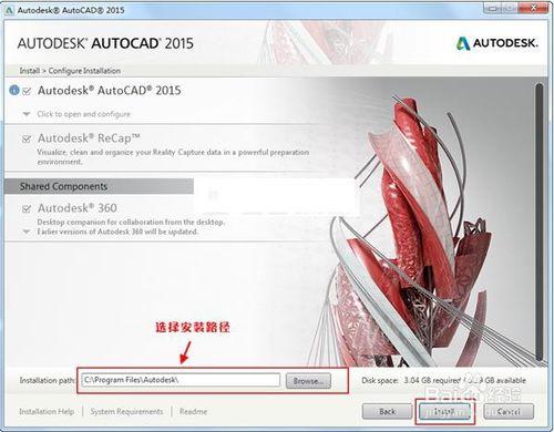 Autocad2015安裝教程中文版 步驟超詳細