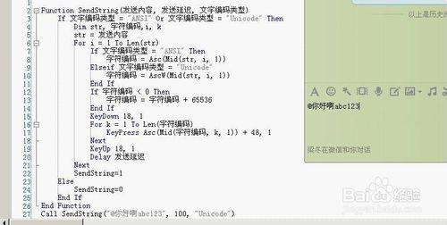 教你百分百能解決輸入框無法接收sendstring命令