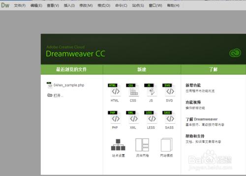 如何在 Dreamweaver CC中文版中建立測試服務器