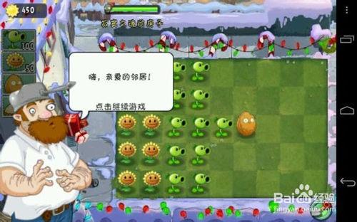 《植物大戰殭屍2中文版》遊戲流程攻略（1）