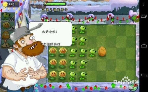 《植物大戰殭屍2中文版》遊戲流程攻略（1）