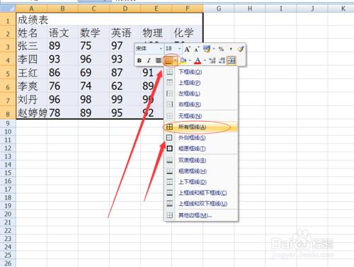 excle辦公軟件製作表格以及表格格式的調整方法