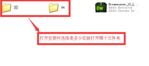 Adobe Dreamweaver CS6破解中文版的安裝和破解