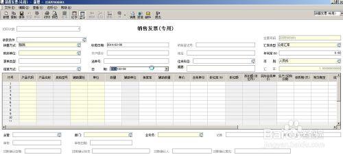 金蝶K3操作指導書：[2]預算與銷售界面操作