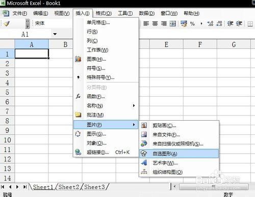 excel教程之入門（42）線條