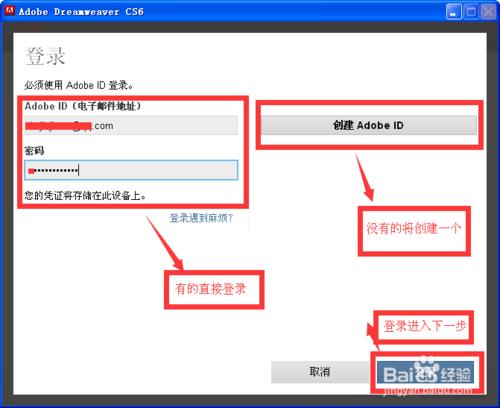 Adobe Dreamweaver CS6破解中文版的安裝和破解