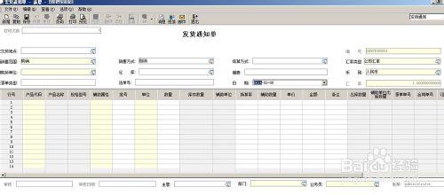 金蝶K3操作指導書：[2]預算與銷售界面操作