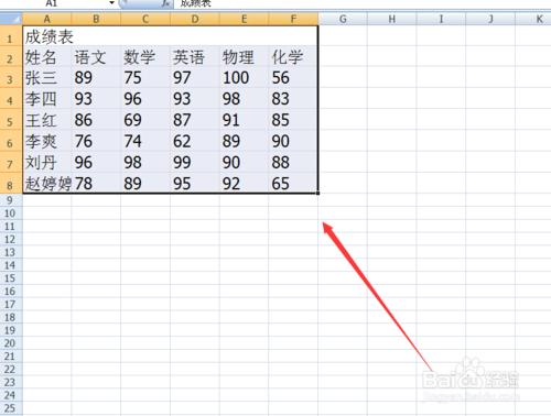 excle辦公軟件製作表格以及表格格式的調整方法