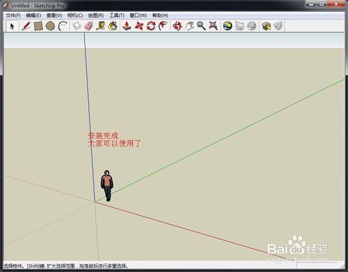 草圖大師6.4中文版安裝圖文教程、破解註冊方法