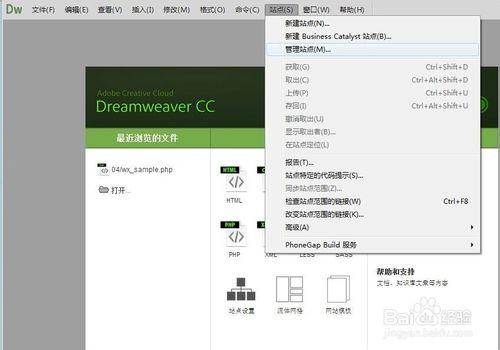 如何在 Dreamweaver CC中文版中建立測試服務器