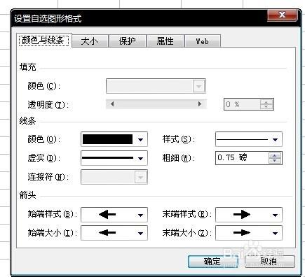 excel教程之入門（42）線條