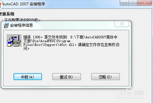 CAD教程：[5]cad2007簡體中文版安裝方法
