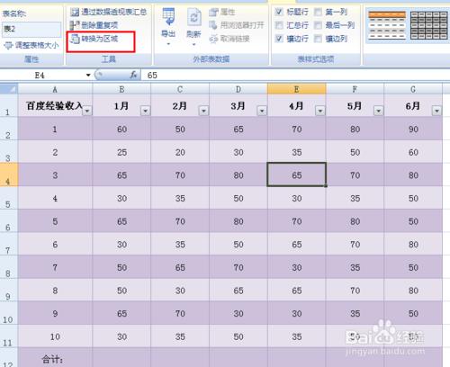 excel怎麼取消套用表格格式