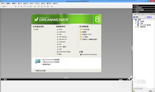 大神教你如何破解免費使用Dreamwave_cs6中文版