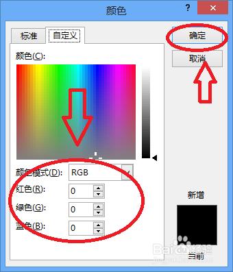 Word2013如何設置文字格式