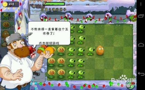 《植物大戰殭屍2中文版》遊戲流程攻略（1）