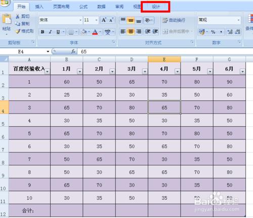 excel怎麼取消套用表格格式