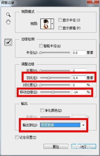 ps疑問解答：[43]ps如何將生活照做成證件照