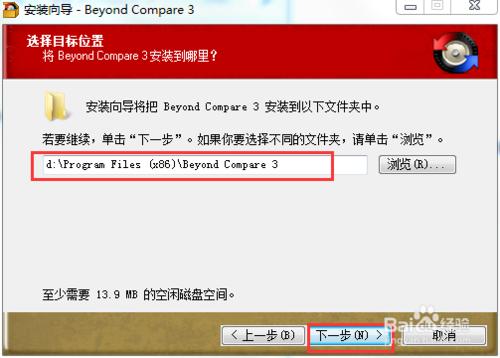 怎麼安裝並註冊中文版beyond compare