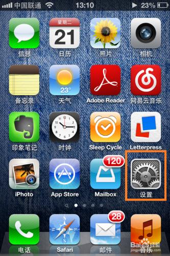 如何避免已刪除的 iPhone 短信被搜索出來