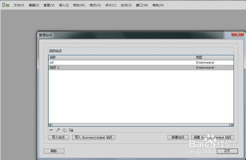 如何在 Dreamweaver CC中文版中建立測試服務器