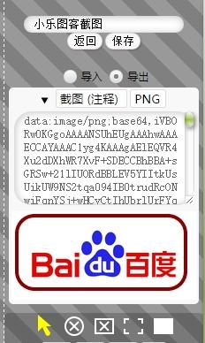 小樂圖客攻略：[17]圖片轉換成Base64字符串