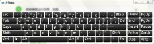 怎樣調用Win7系統的虛擬鍵盤
