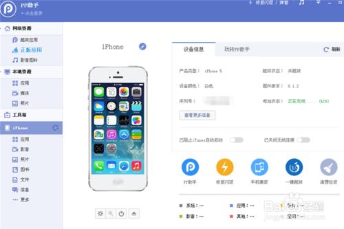 iPhone6s怎麼恢復微信聊天記錄、微信備份數據？