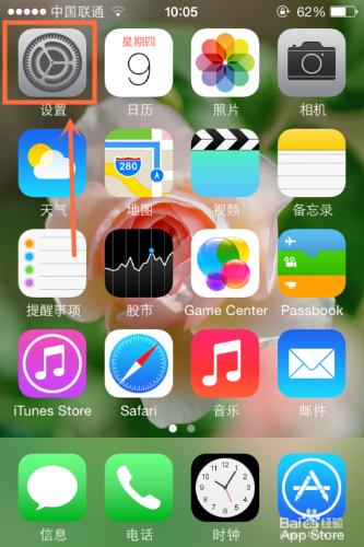 iPhone手機怎麼去調電池的百分率？