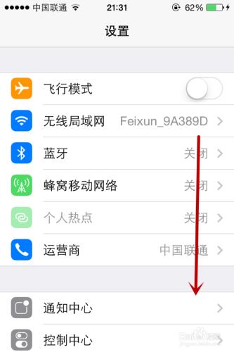 iPhone手機怎麼去調電池的百分率？