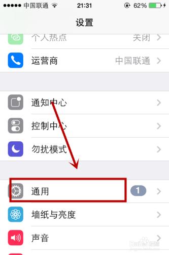 iPhone手機怎麼去調電池的百分率？