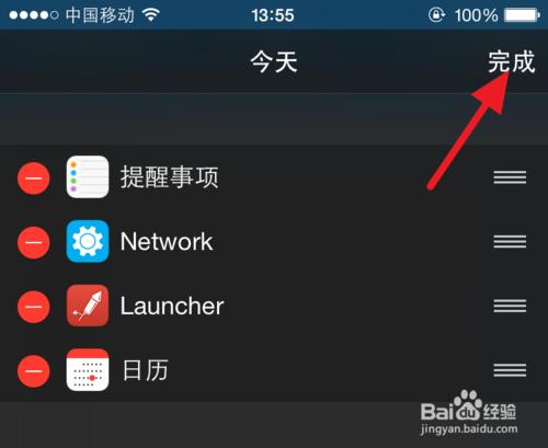 iPhone6如何在通知欄顯示已使用的流量