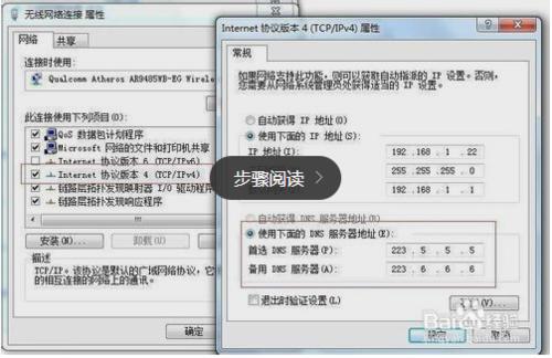 windows或花生殼網絡故障，使用Ping或DNS