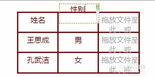 小樂圖客攻略：[26]如何繪製插入表格和去除邊框