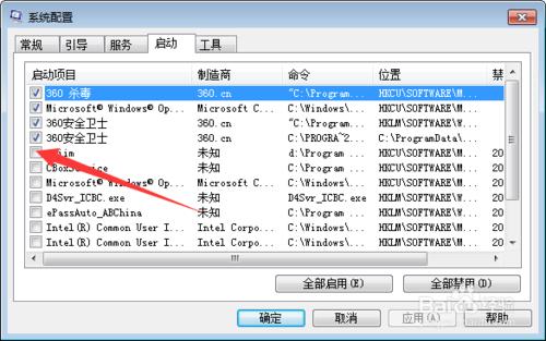 電腦自啟動項目過多，卡頓解決方法