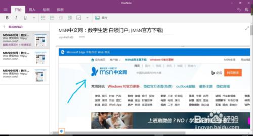 win10如何自定義通知欄