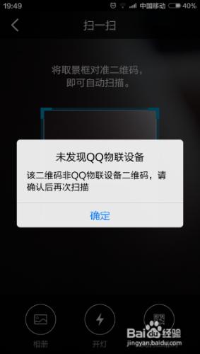 QQ智能攝像頭在哪裡 QQ智能攝像頭怎麼用