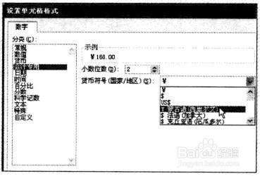 Excel2010通過自定義公式計算工資其他明細項