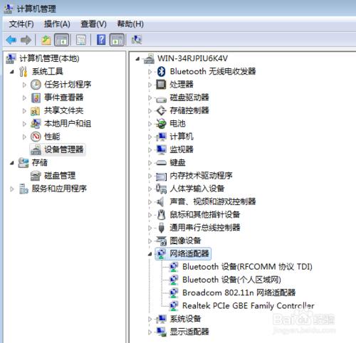 長時間不使用筆記本電腦，無線網絡會自動斷開