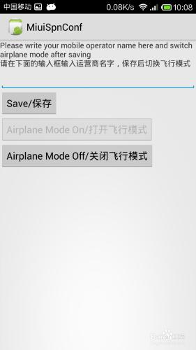 修改手機運營商 修改手機中國移動、聯通、電信