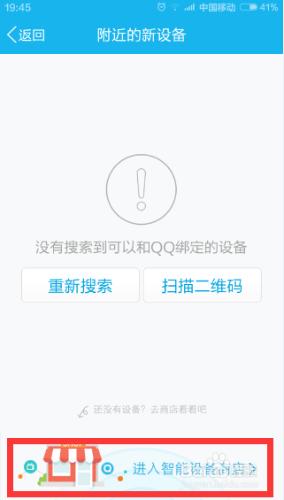 QQ智能攝像頭在哪裡 QQ智能攝像頭怎麼用