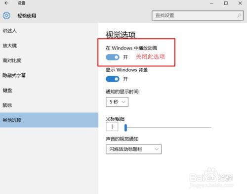 解決win10開始菜單彈出卡頓的問題