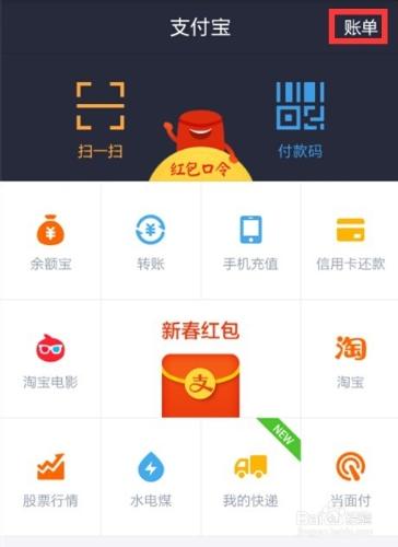 支付寶錢包怎麼查詢信用卡還款賬單