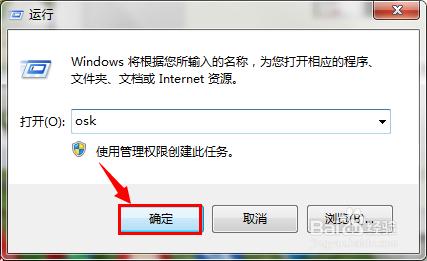 怎樣調用Win7系統的虛擬鍵盤