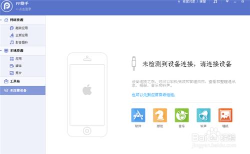 iPhone6s怎麼恢復微信聊天記錄、微信備份數據？