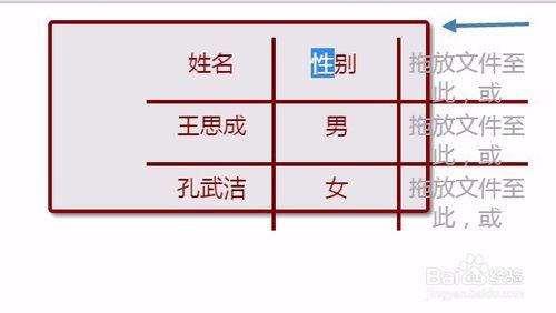 小樂圖客攻略：[26]如何繪製插入表格和去除邊框