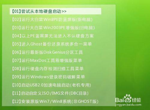 win7怎麼高效地重裝系統？