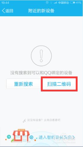 QQ智能攝像頭在哪裡 QQ智能攝像頭怎麼用