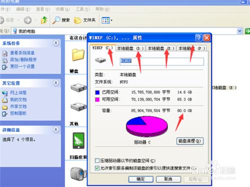 XP系統如何查看自己的電腦配置？