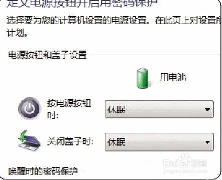 怎樣能不關機更換筆記本電池